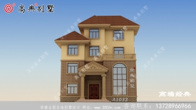 农村别墅设计四层图，大气优雅布局精致，值得一建