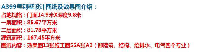 农村二层欧式别墅，户型精巧实用，不浪费空间