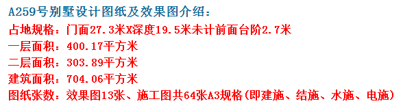 简约户型别墅这样建，再也不怕和别人家一样